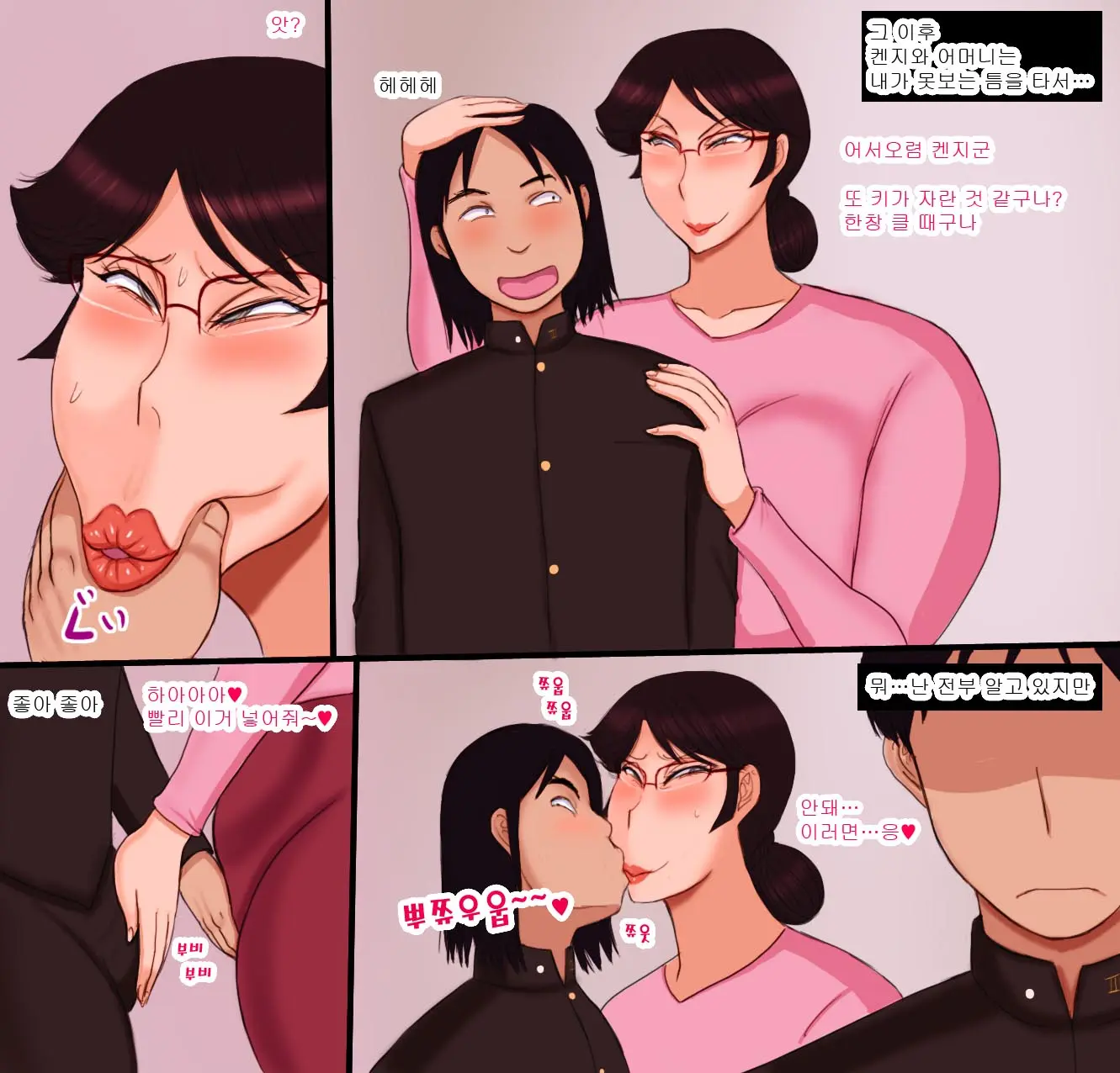 Doukyuusei No Onahole Ni Natta Haha | 동급생의 오나홀이 된 엄마